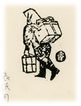 いも版画