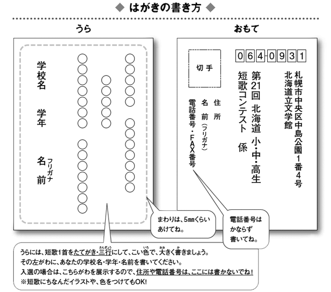 はがき