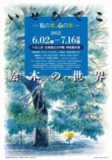 sp_2012-06